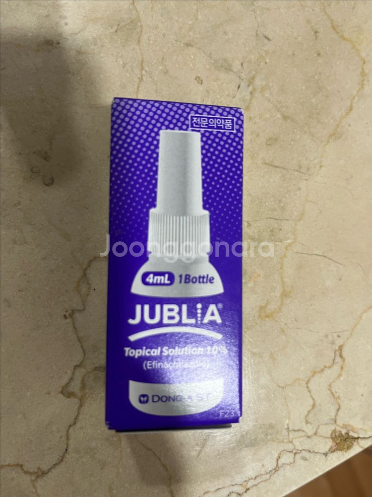 발톱무좀 주빌리아--0