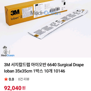 3M 서지칼 드립 아이오반 9개 판매