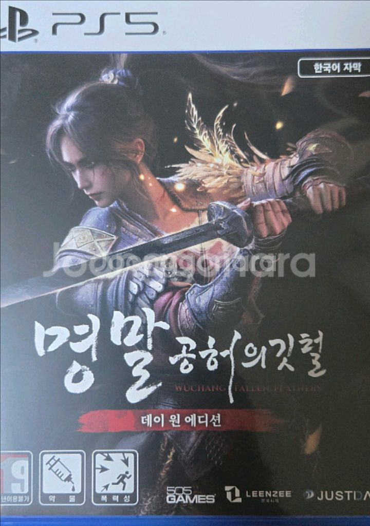 PS5 명말공허의깃털--0