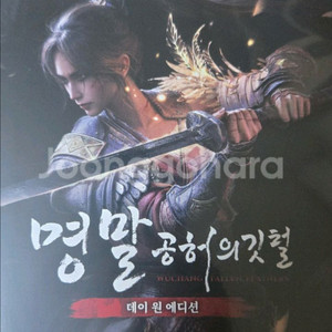 PS5 명말공허의깃털