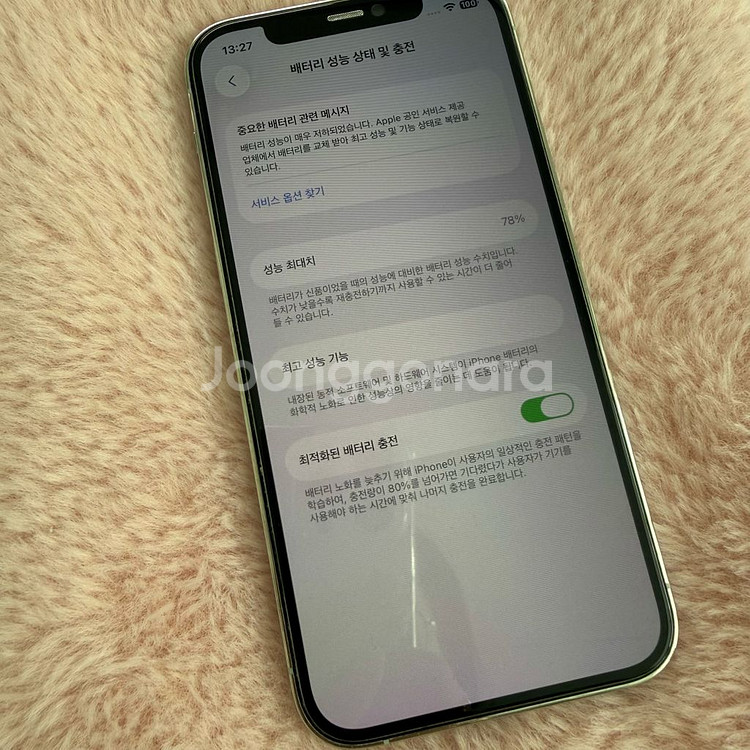 아이폰 12pro 128GB--5