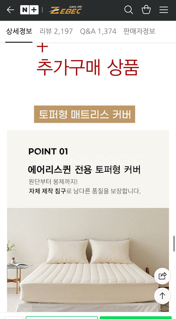 제백 에어리스 슈퍼킹--1