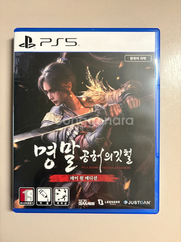 PS5 명말공허의깃털 데이원 에디션--0