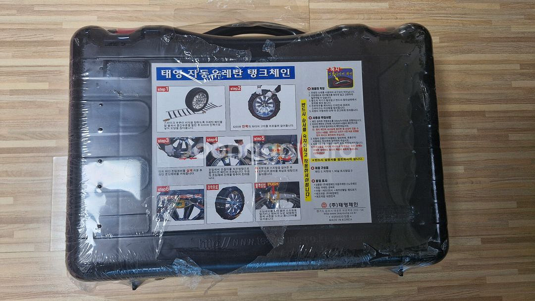 태영 자동차 스노우체인 9호--1