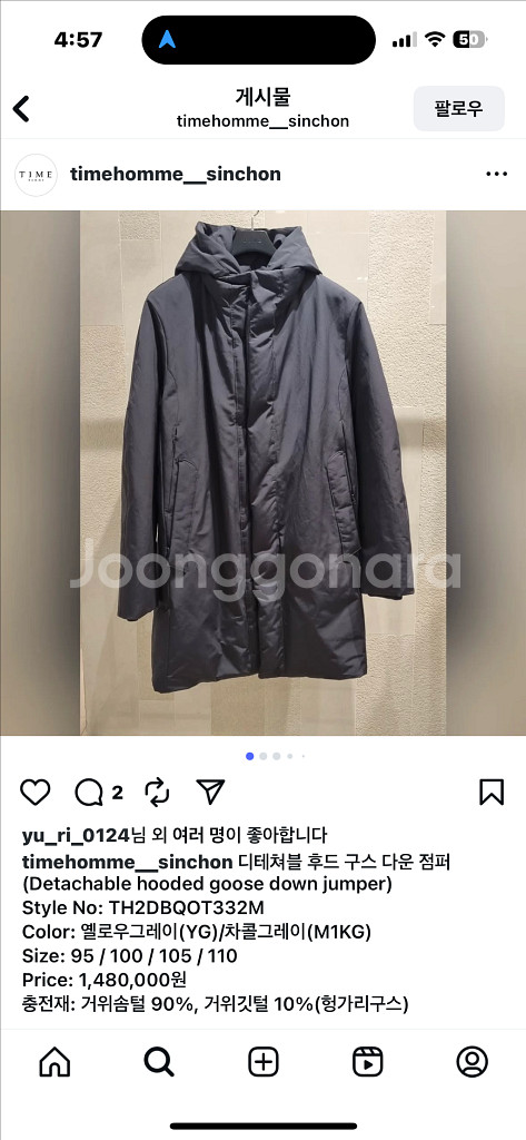 타임옴므 디테처블 후드 구스다운 점퍼--2