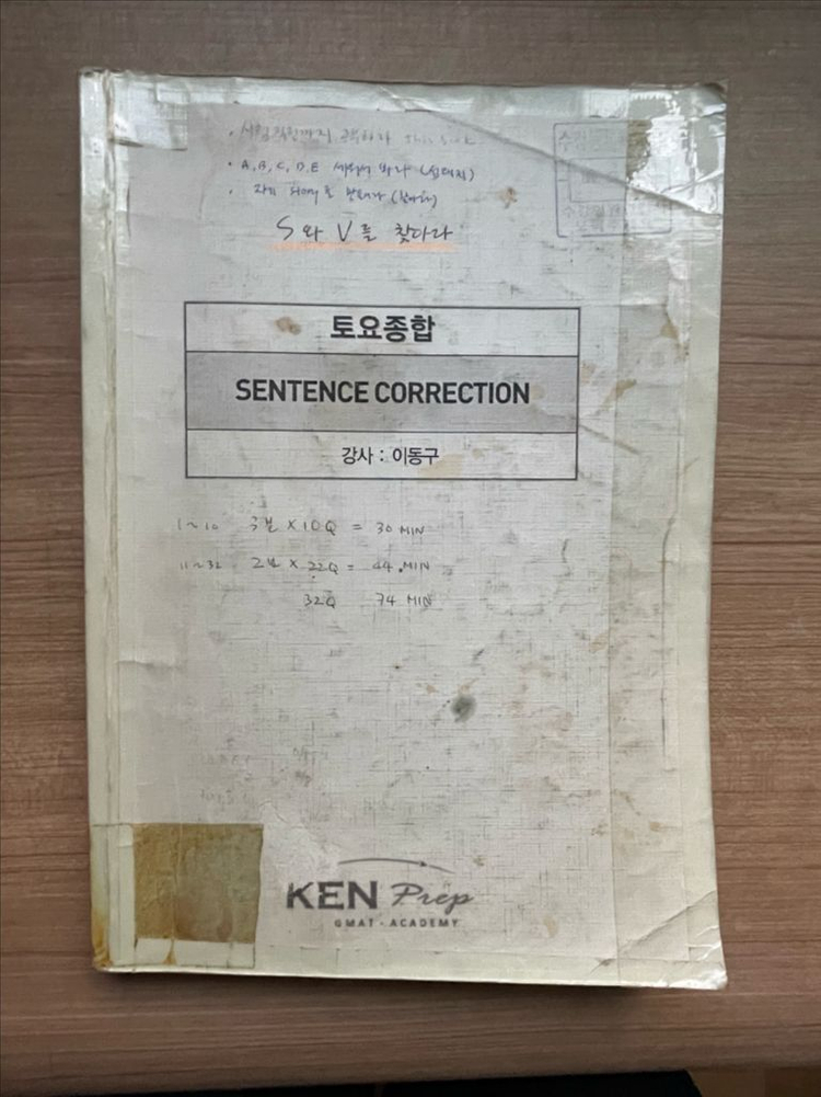 GMAT SC 교재 및 해설영상--0