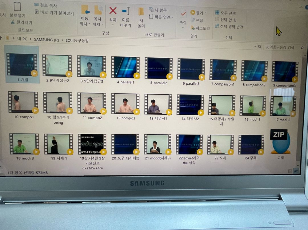 GMAT SC 교재 및 해설영상--4