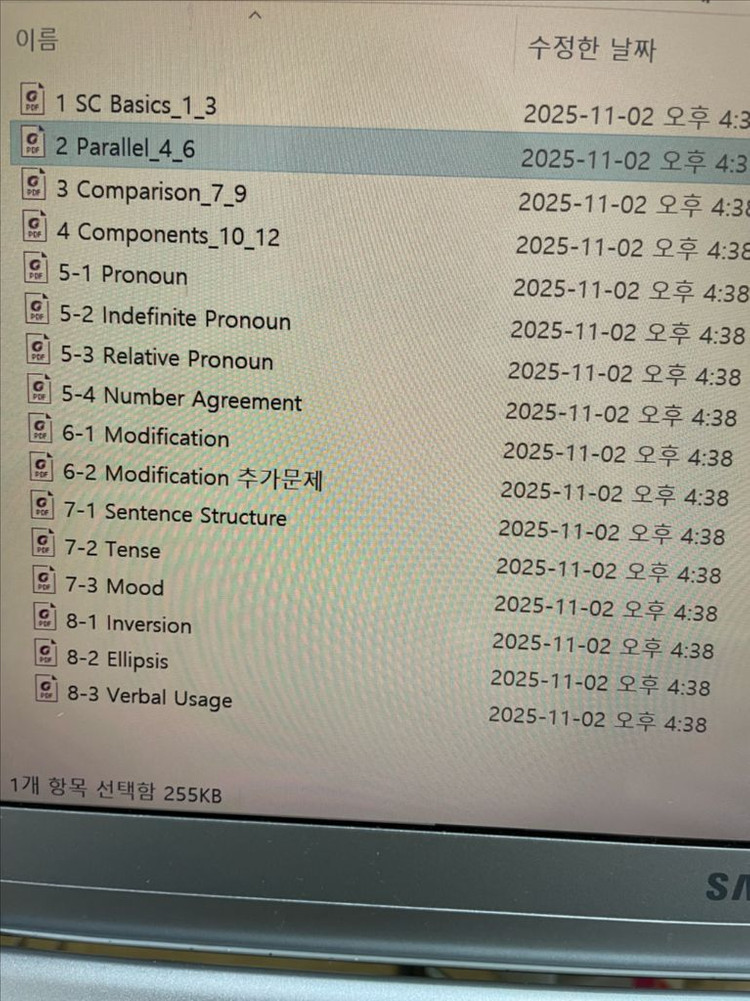 GMAT SC 교재 및 해설영상--2