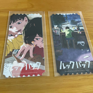 룩백 오리지널티켓 ab 2종 일괄 후지모토 타츠키 굿즈