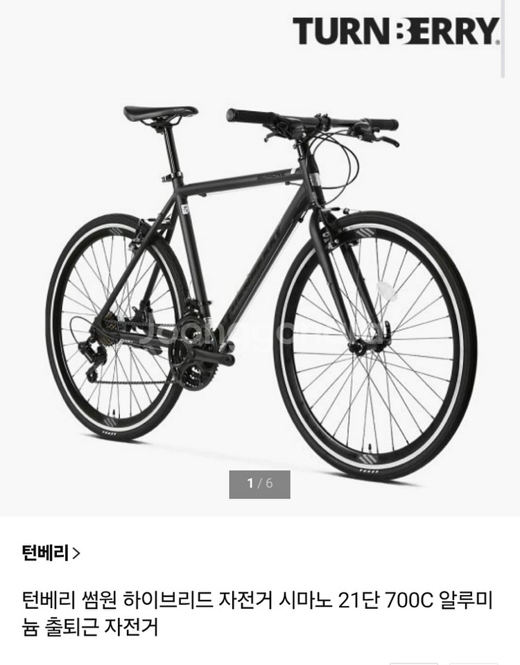 턴베리 하이브리드 자전거--0