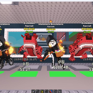 브레인롯즈 훔치기 싸게 팝니다