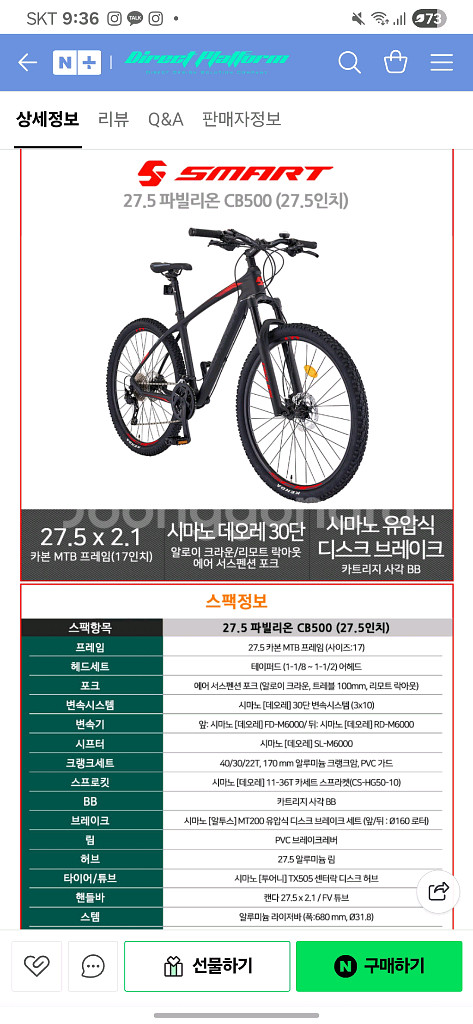 스마트 27.5 파빌리온 cb500 mtb 자전거--4