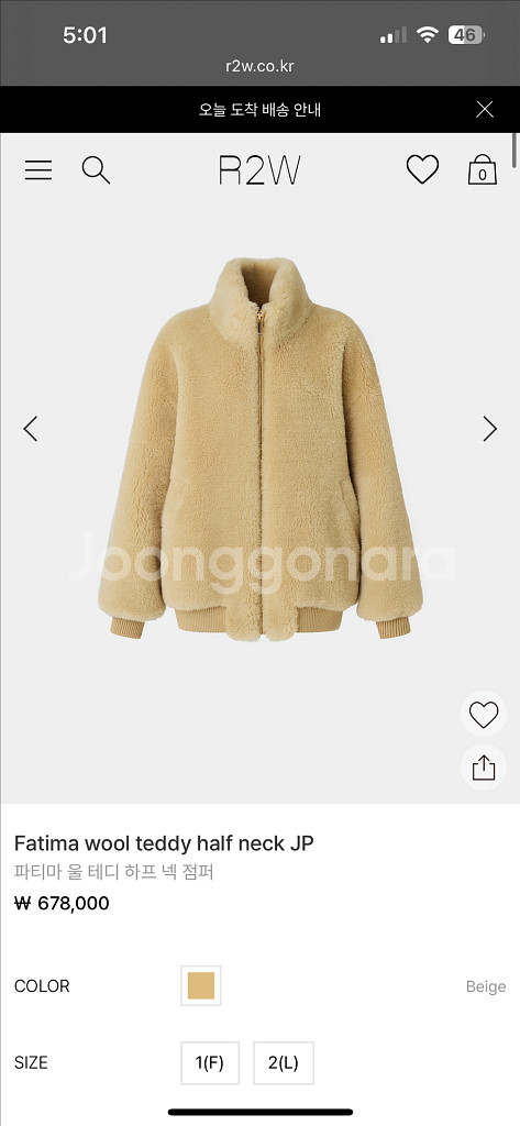 [새상품] R2W 파티마 울 테디 하프넥 점퍼--7