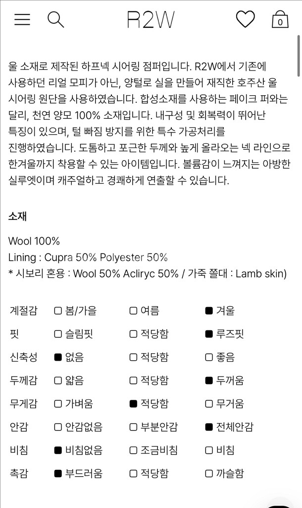 [새상품] R2W 파티마 울 테디 하프넥 점퍼--8