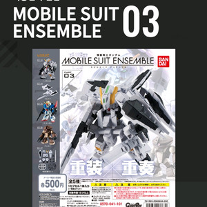 미개봉 반다이 건담 앙상블 3탄 팝니다