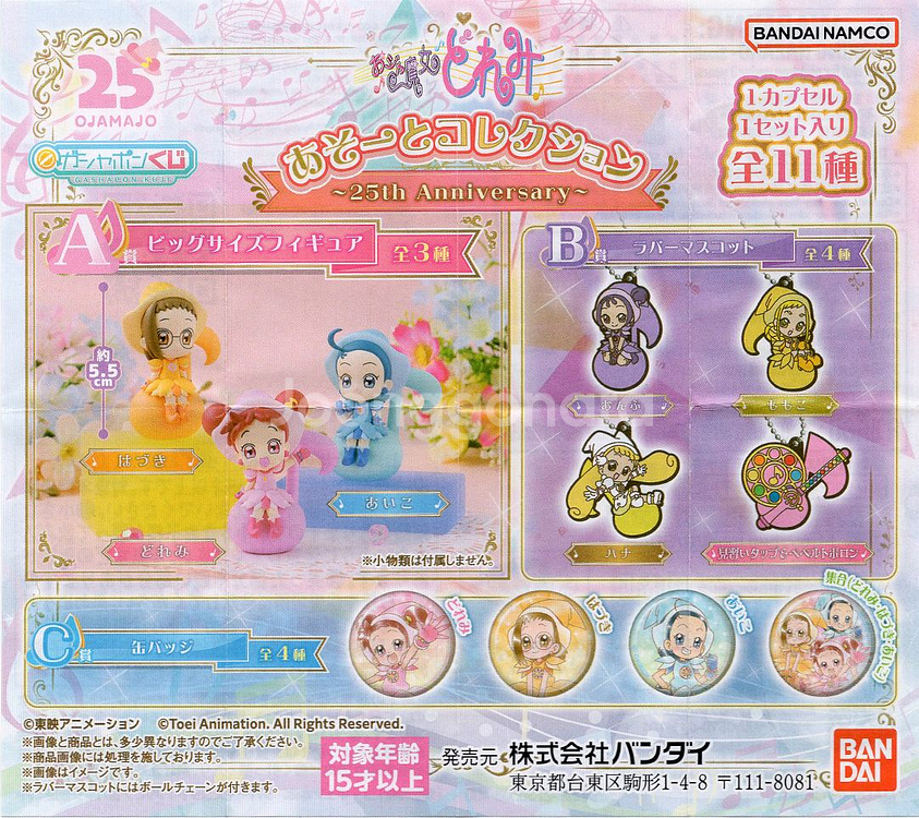 꼬마마법사레미 하즈키 b상 스트랩+c상 캔뱃지 도레미 아소토 가챠 2세트--5