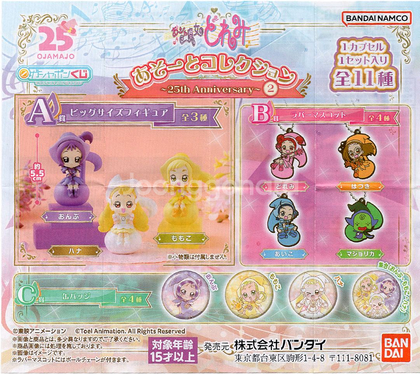 꼬마마법사레미 하즈키 b상 스트랩+c상 캔뱃지 도레미 아소토 가챠 2세트--4