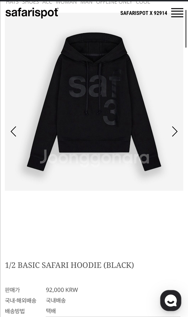 사파리스팟 1/2 basic safari hoodie--1