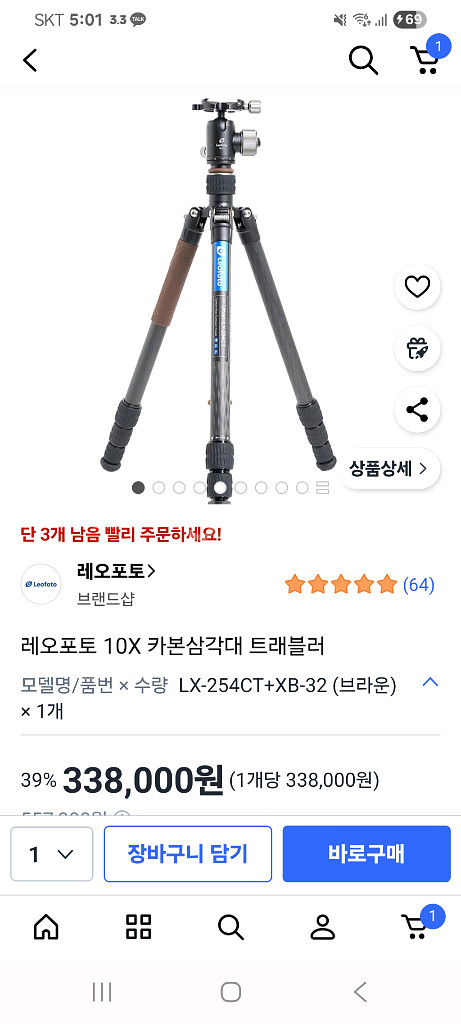 레오포토 카본 10X(LX-254CT+XB-32) 삼각대 판매합니다.--4