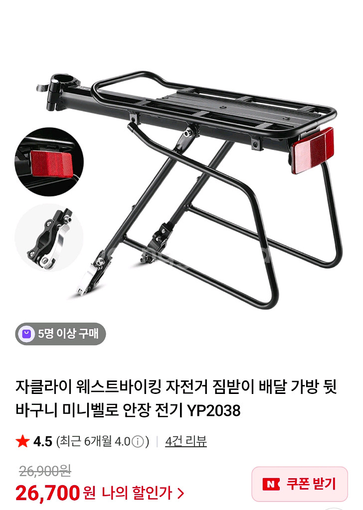 자클라이 웨스트바이킹 자전거 짐받이,리어랙--2