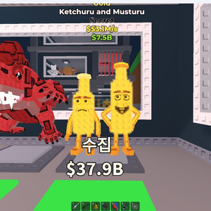 브레인롯즈 훔치기 캐찹 앤 머스타드