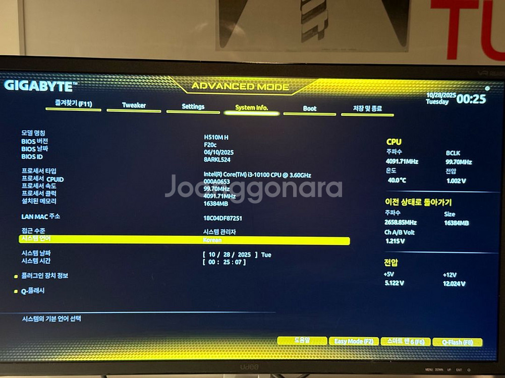 I3-10100 / 16G / 256G + 27인치 FHD 모니터--8