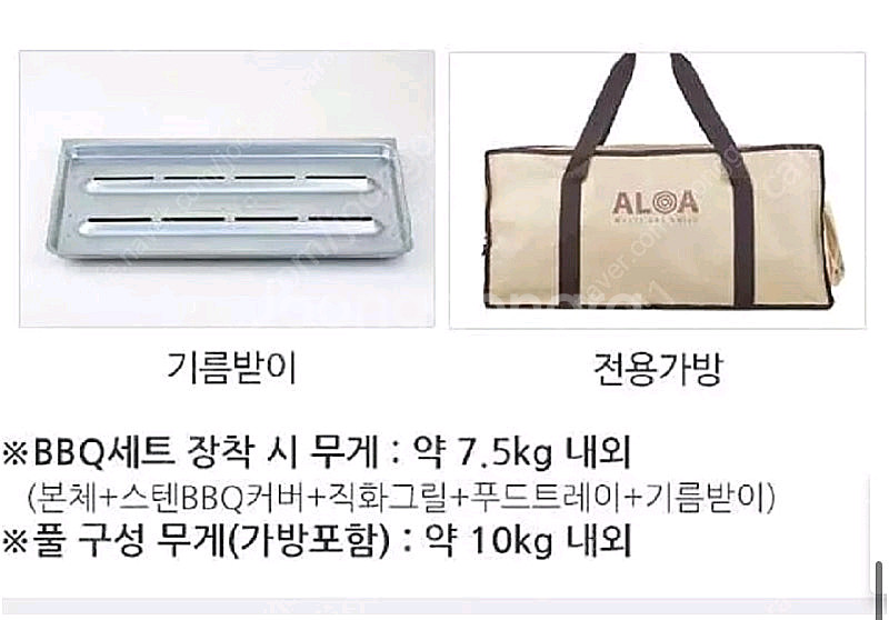 ALOA 전기 바베큐 그릴 세트--3