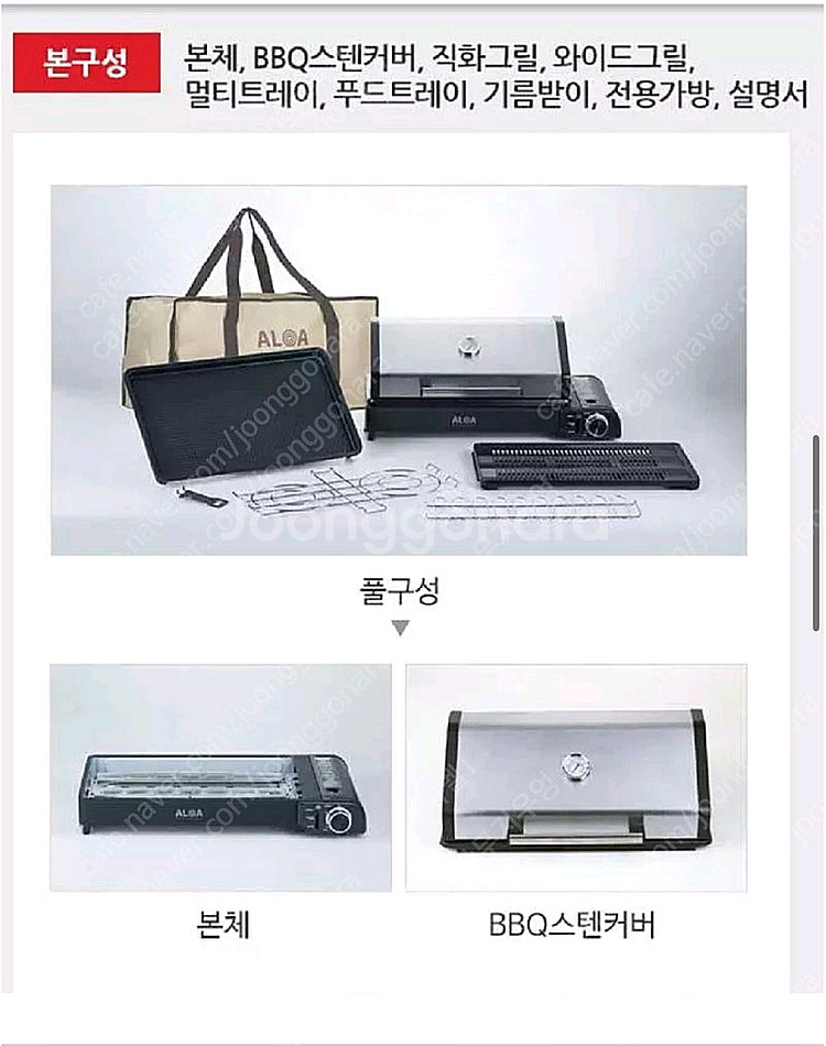 ALOA 전기 바베큐 그릴 세트--4