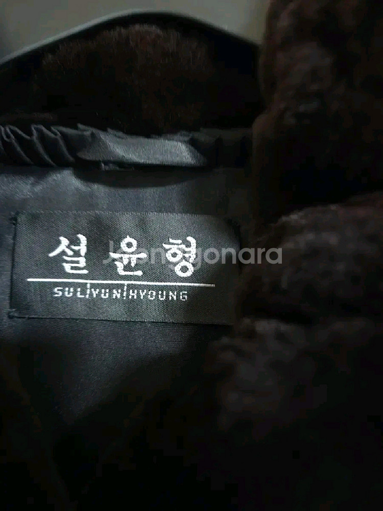 설윤형 밍크 롱코트--1