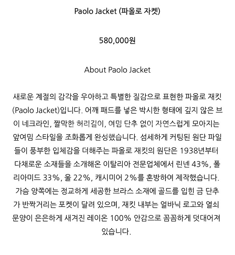 얼바닉 파올로 자켓 urbanic30 Paolo Jacket--3