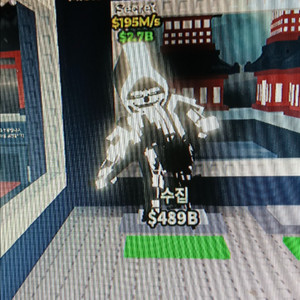 브레인로트 훔치기 195m 음양 사신 판매합니다