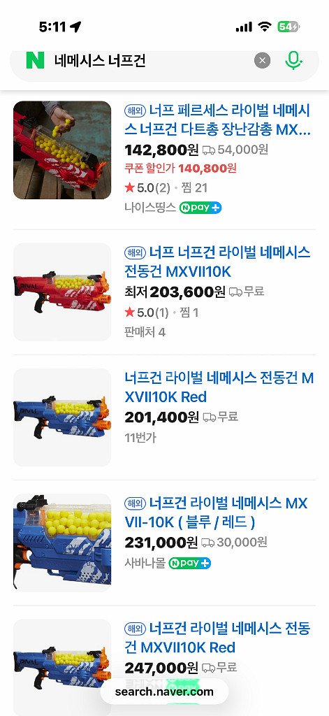 (새상품) 네메시스 너프건 NERF Rival Nemesis--1