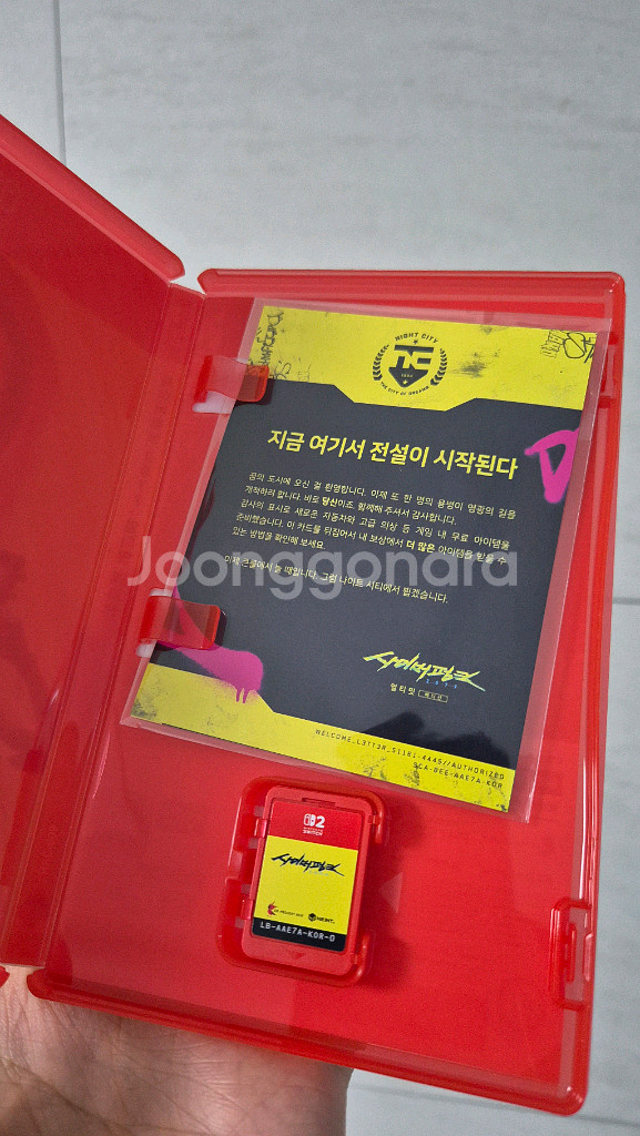 [택포] 닌텐도스위치2 사이버펑크2077--1