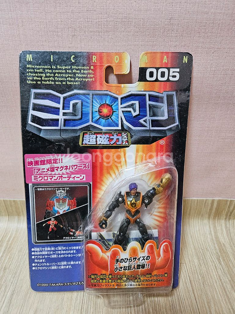 마이크로맨 애니메이션판 오딘 팝니다--0