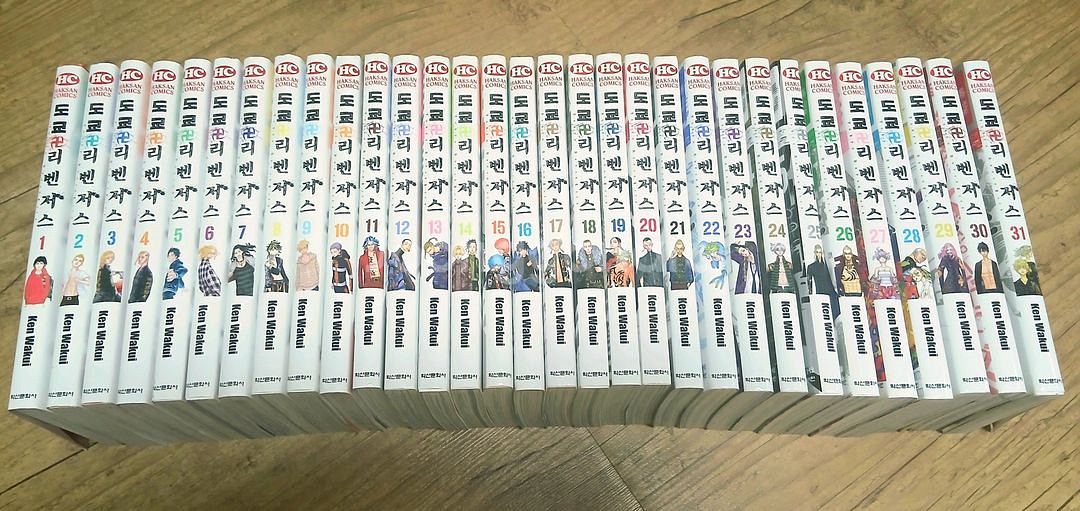 만화책 도쿄리벤저스 완결까지--1