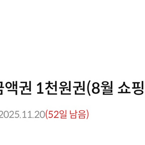 CU 모바일 금액권 1천원권