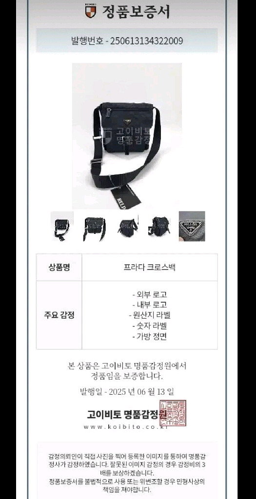 프라다 메신저백, 크로스백--1