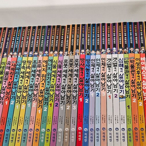 서바이벌 만화 과학상식 살아남기 시리즈 68권 세트