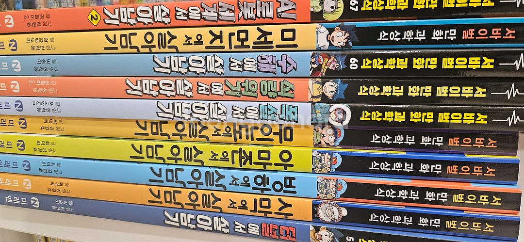 서바이벌 만화 과학상식 살아남기 시리즈 68권 세트--1