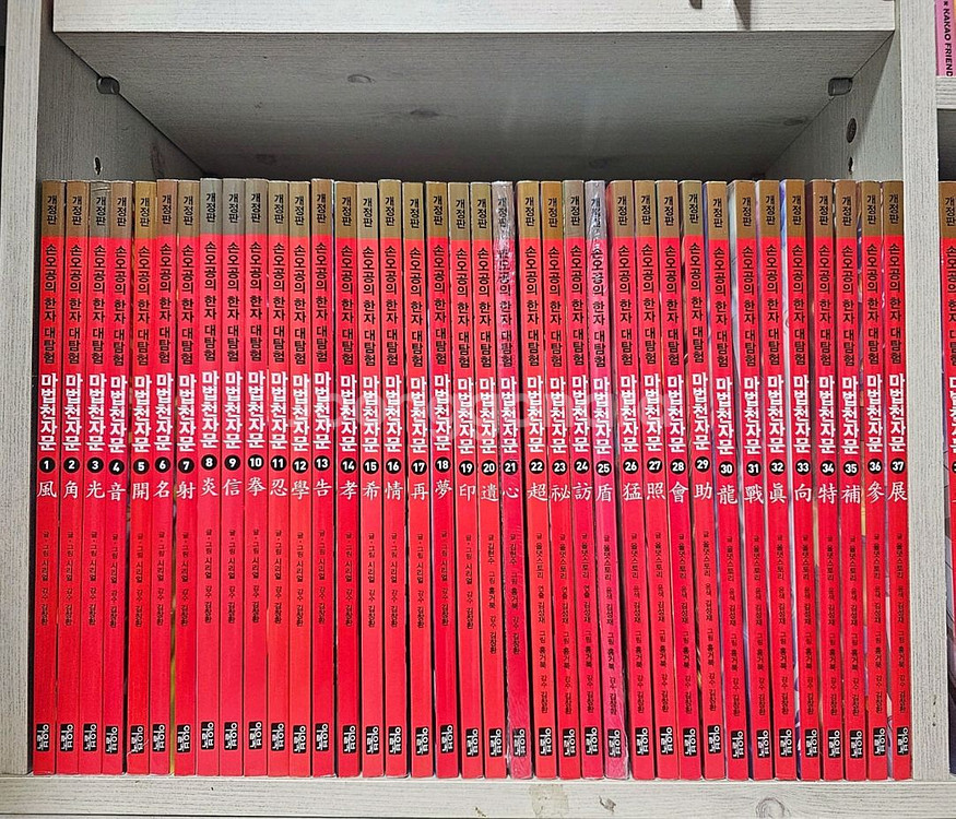 마법천자문 개정판 67권 카드(택포)--0