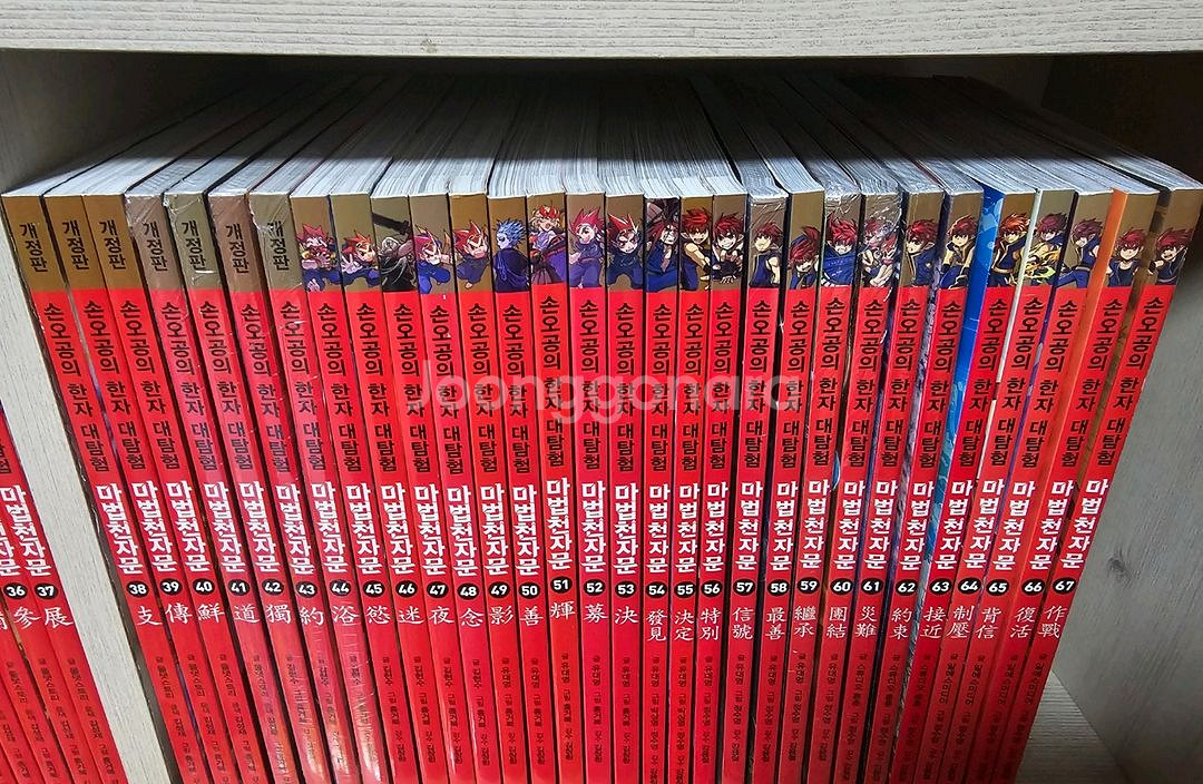 마법천자문 개정판 67권 카드(택포)--3