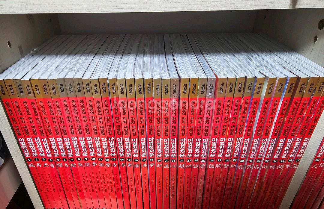 마법천자문 개정판 67권 카드(택포)--2