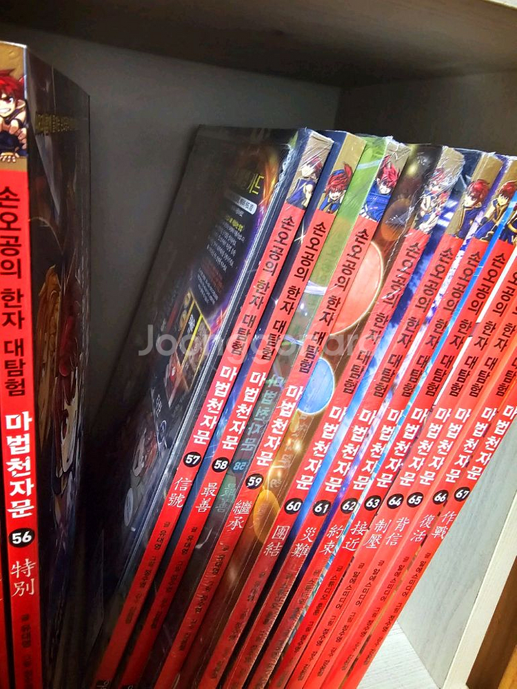 마법천자문 개정판 67권 카드(택포)--4