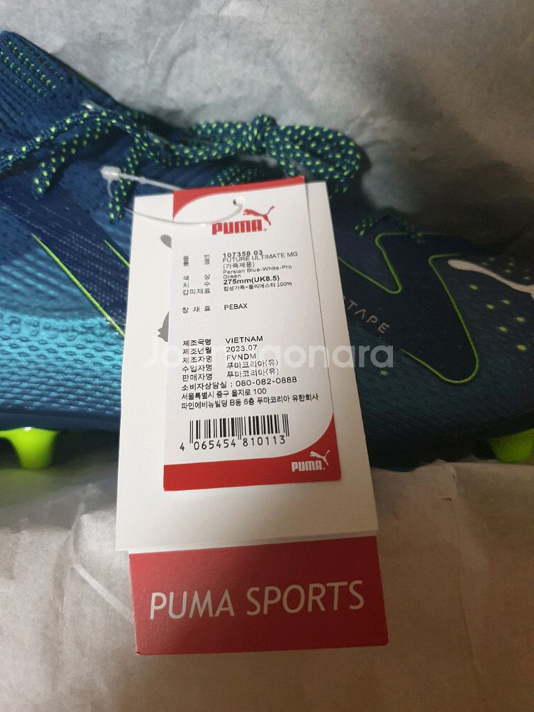 푸마 퓨처 얼티메이트 MG 축구화 275 새제품--4