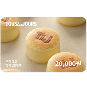 뚜레쥬르 2만원 교환권