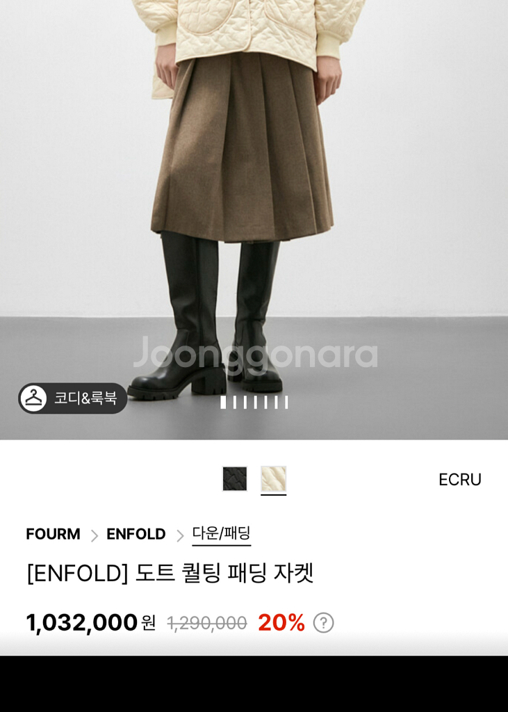 새상품> 엔폴드 퀄팅 패딩 자켓36--1