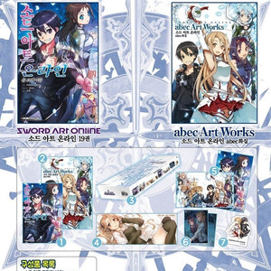 소드아트온라인 19권, 20권 한정판 미개봉 팝니다.