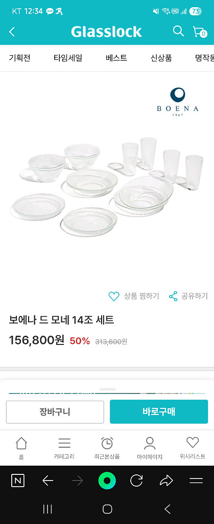 [박스 새상품] 글라스락 보에나 드 모네 14조 내열 유리 그릇 세트 (식세기&전자레인지 가능)--0