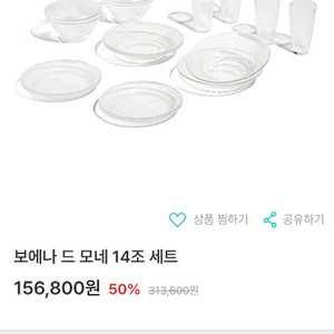 [박스 새상품] 글라스락 보에나 드 모네 14조 내열 유리 그릇 세트 (식세기&전자레인지 가능)