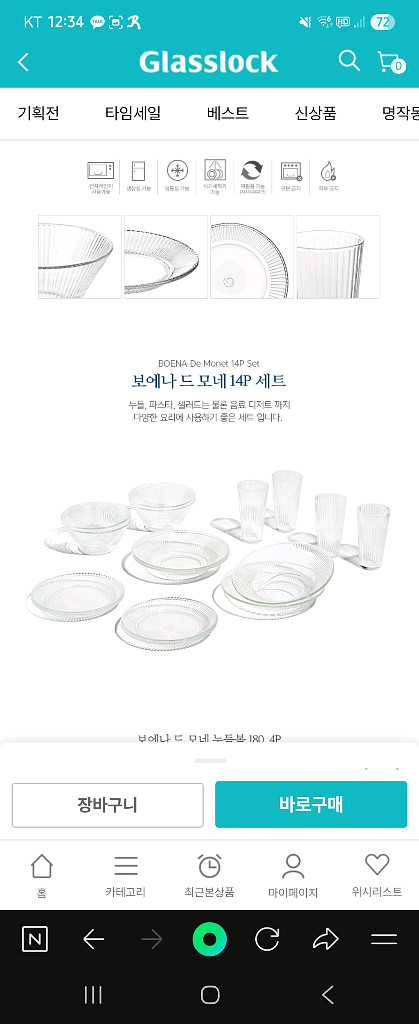 [박스 새상품] 글라스락 보에나 드 모네 14조 내열 유리 그릇 세트 (식세기&전자레인지 가능)--2